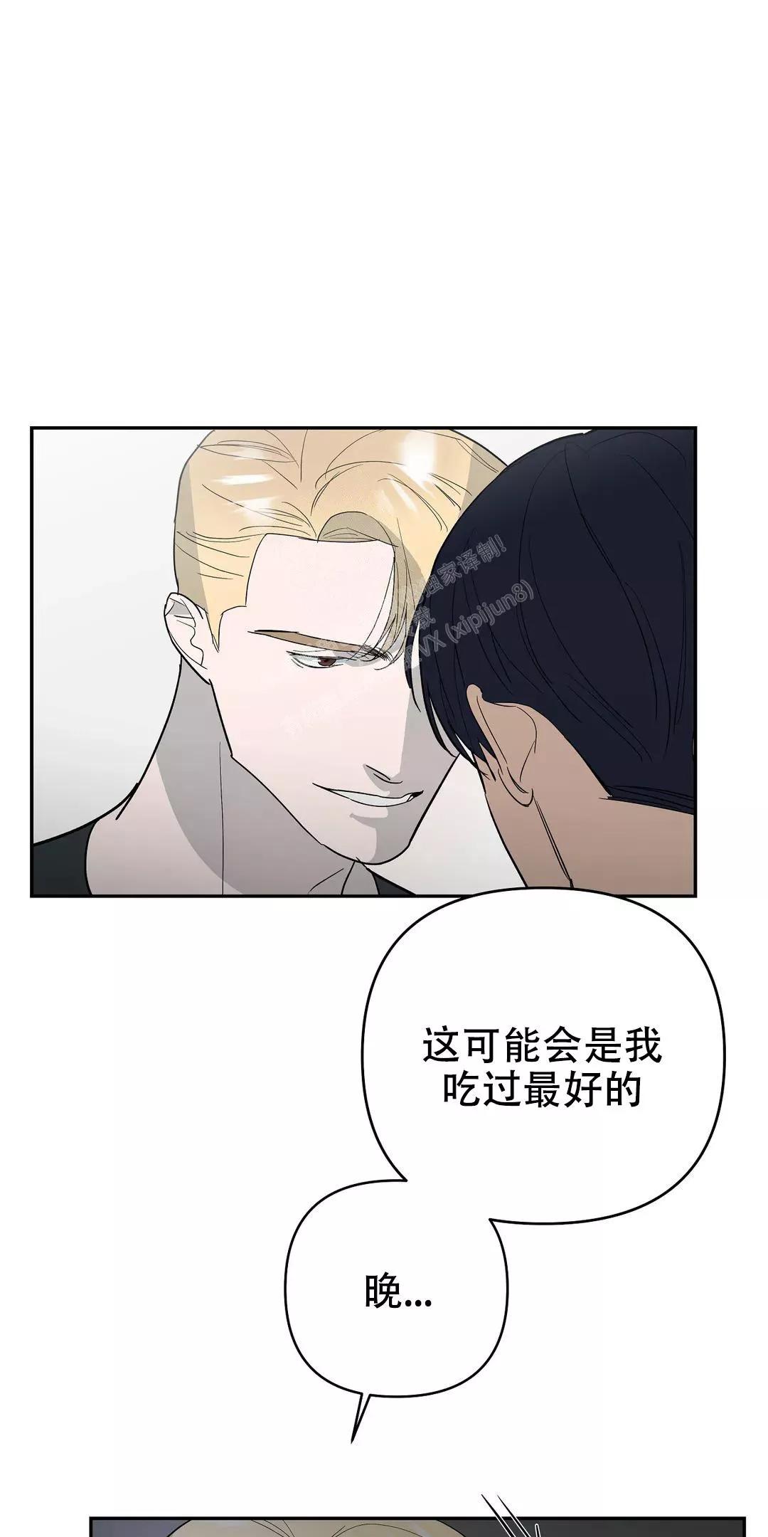 七号男人 第54话 第13页