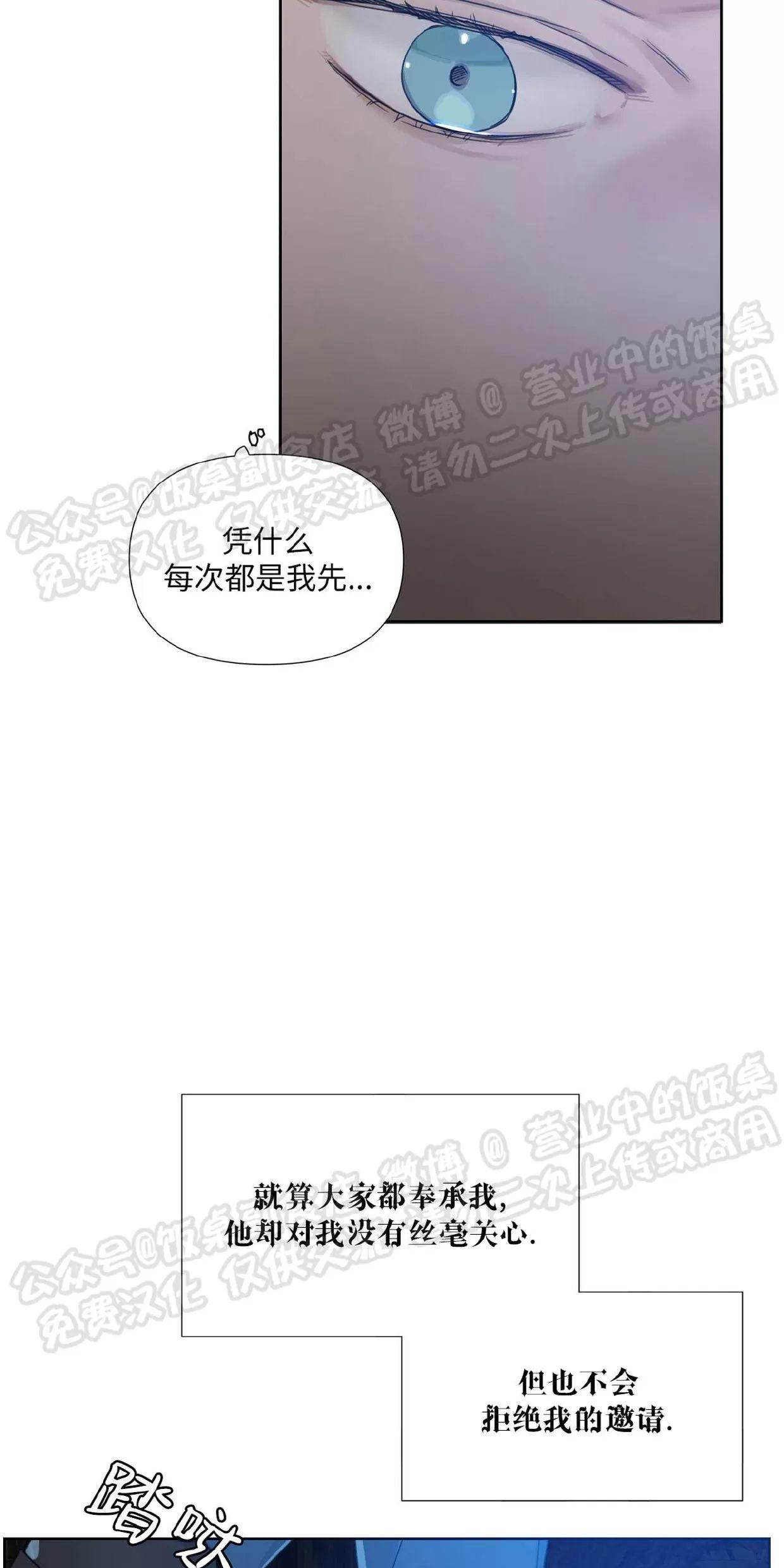 进入玫瑰园 第5话 第10页