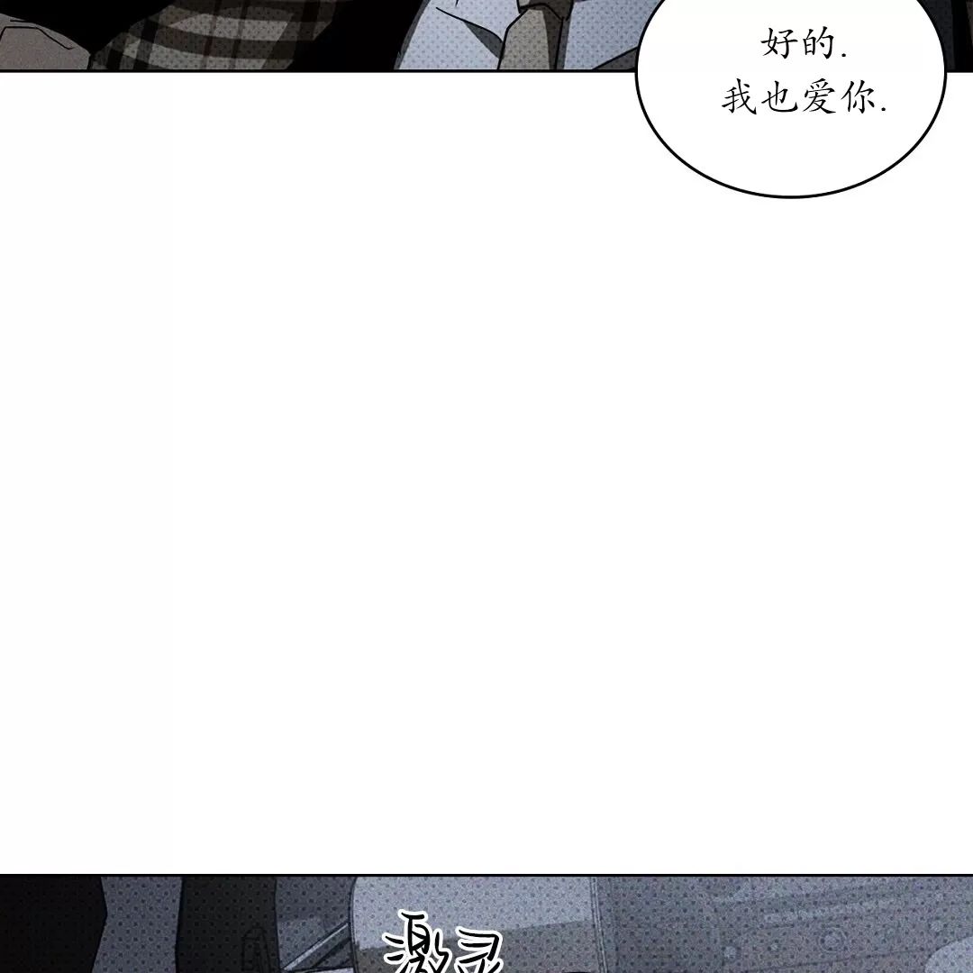 绿色镌像 第8话 第29页