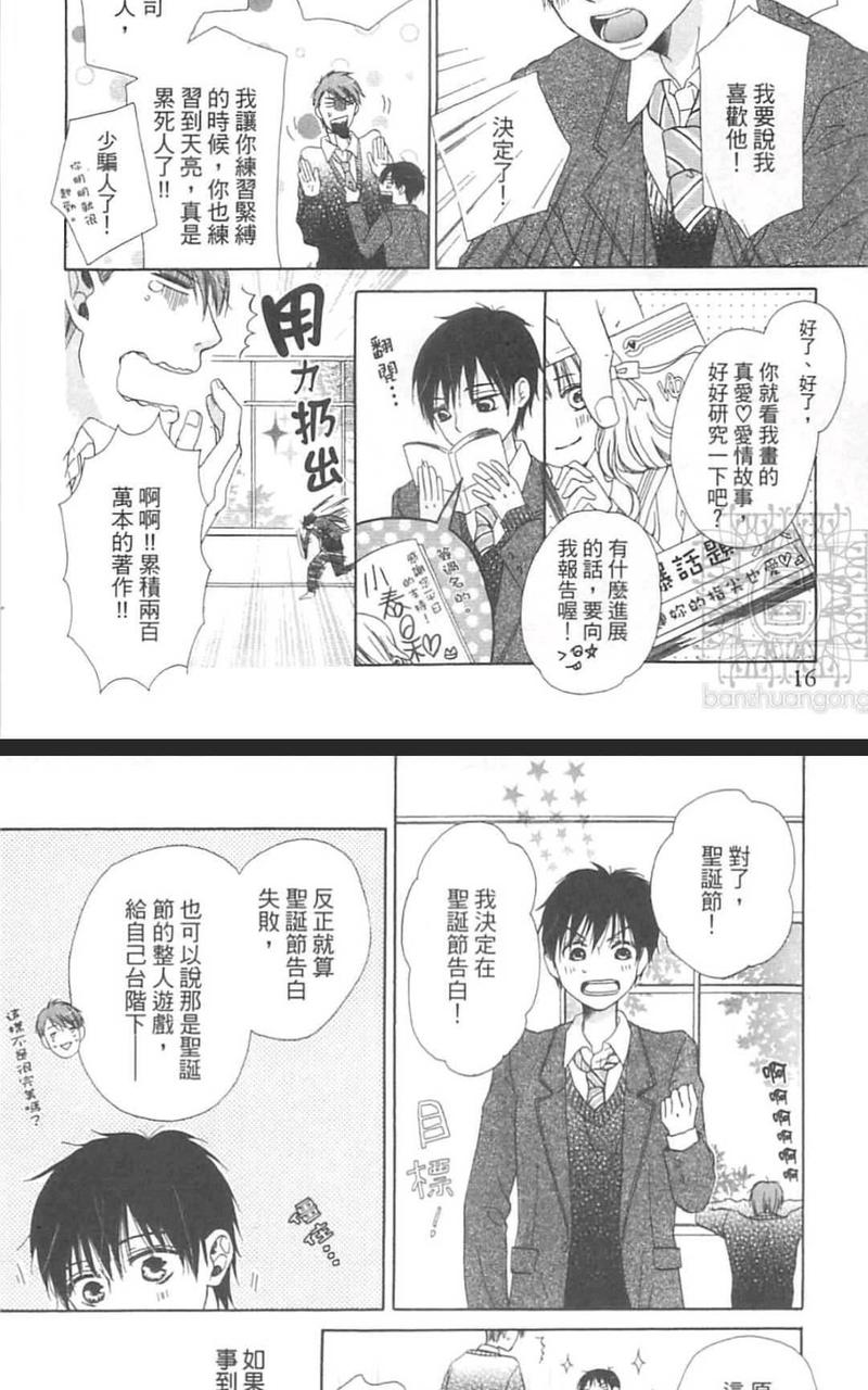 兔子与绳索 第1卷 第22页