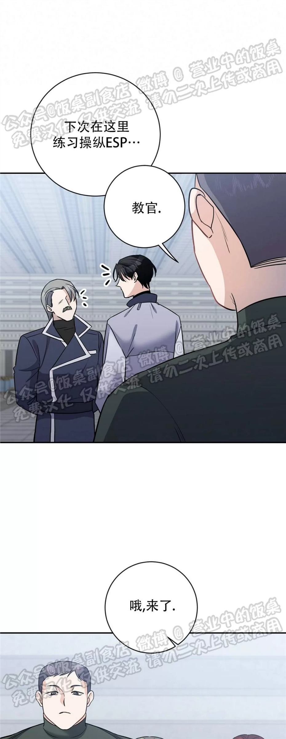 Nameless无名 第06话 第22页