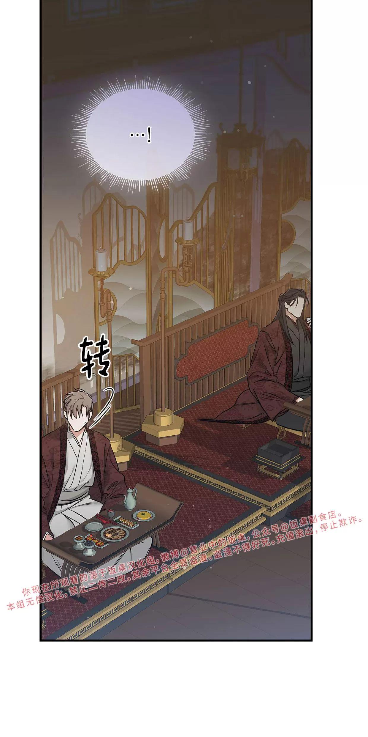 空白痕迹 第3话 第20页