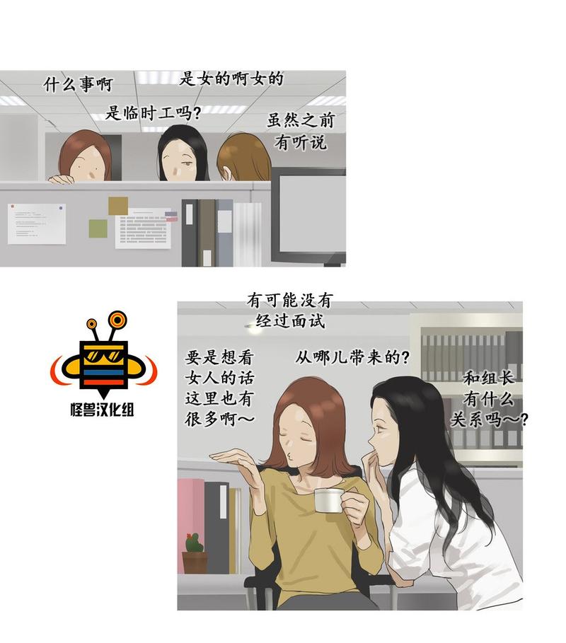 厌倦 第33话 第26页