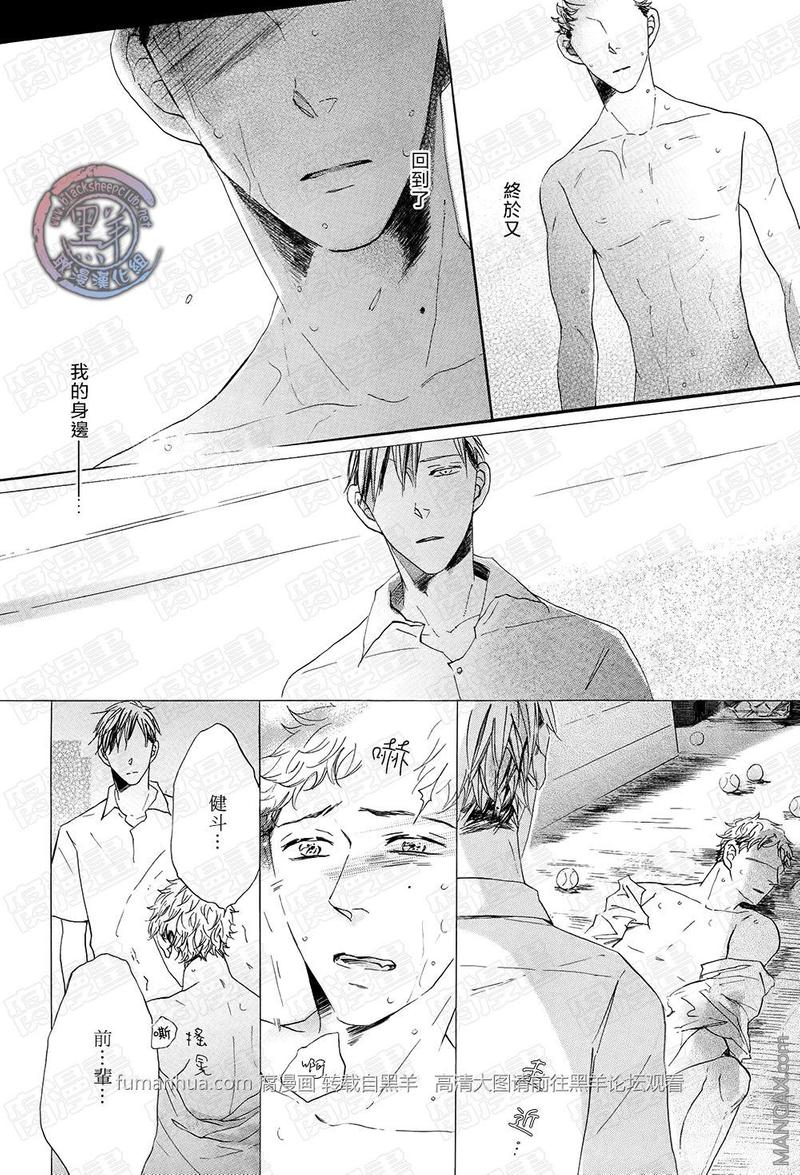 如果有一个愿望能实现 第1话 第28页