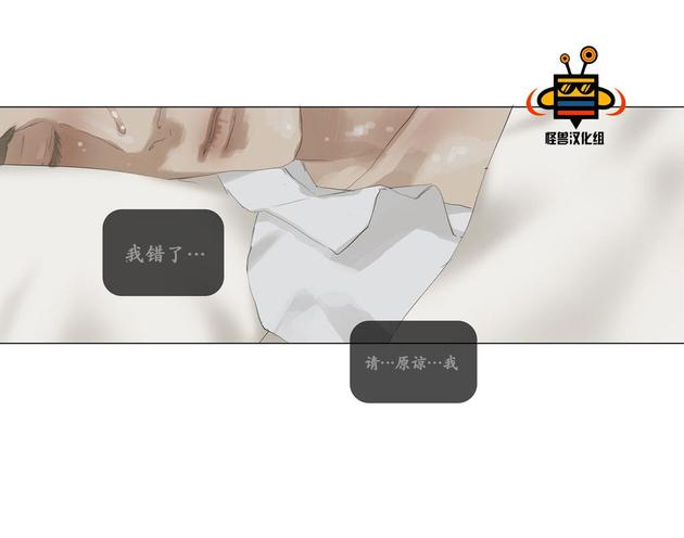 厌倦 第40话 第18页