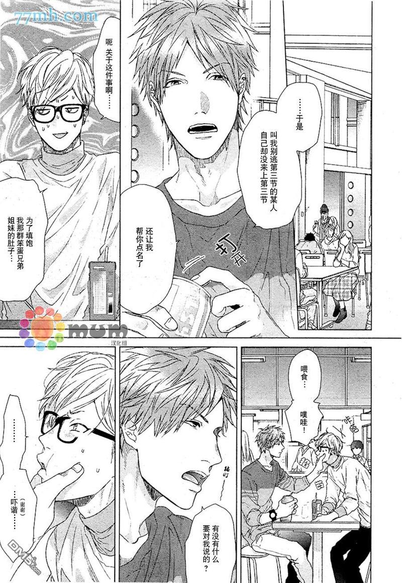 逃避之旅 第2话 第10页