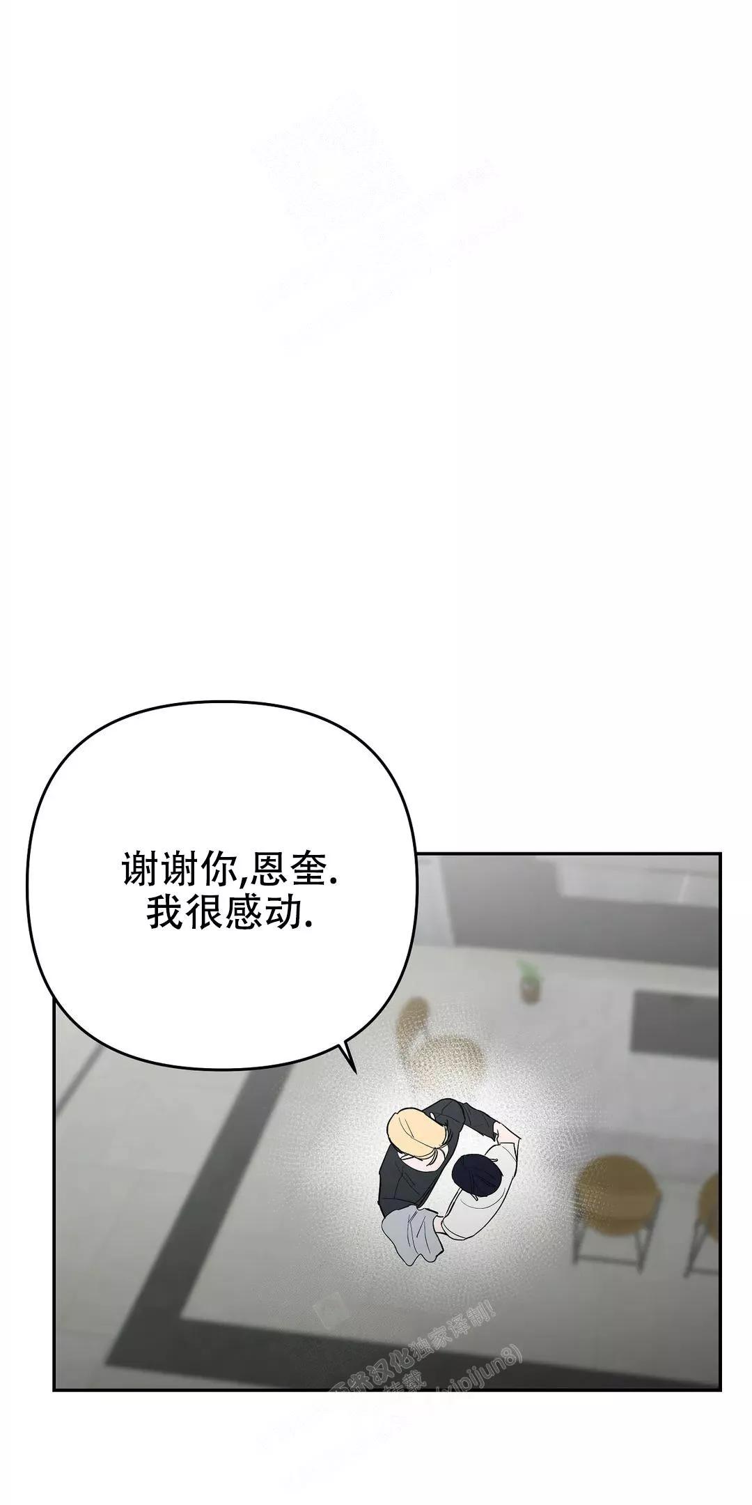 七号男人 第54话 第12页