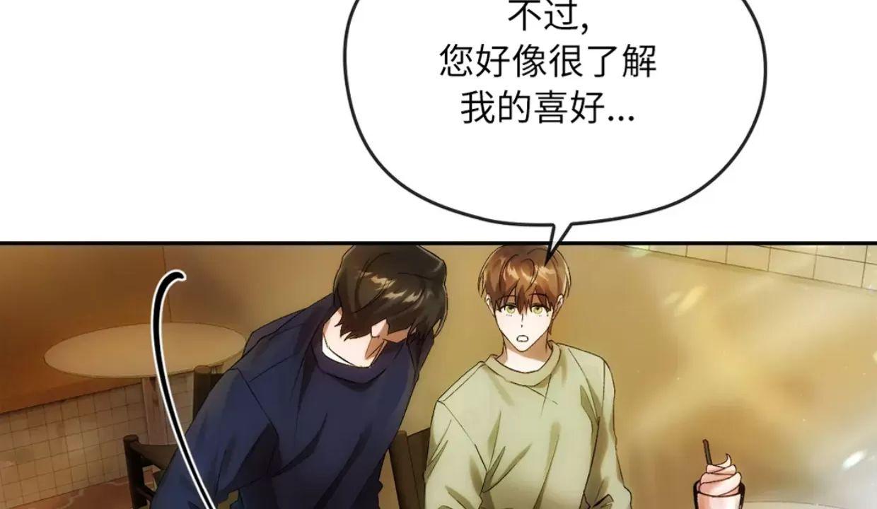 我们的转世 第12话 第15页