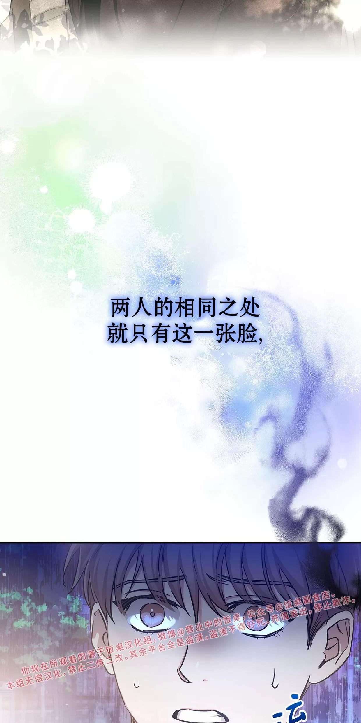 空白痕迹 第1话 第8页