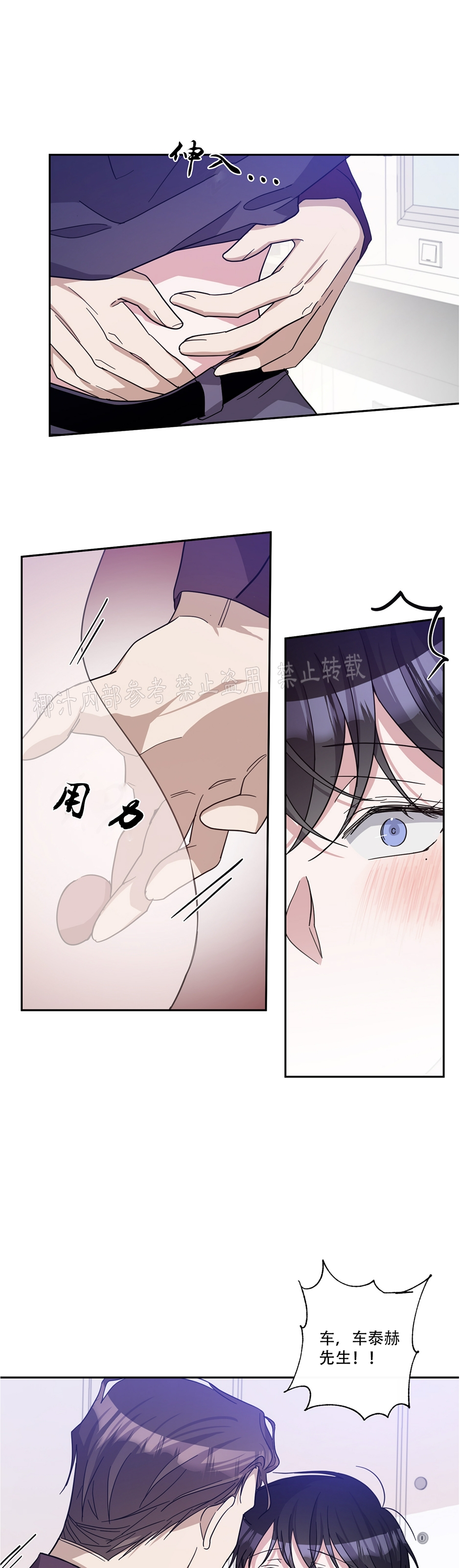 待在我身边，亲爱的 第31话 第8页