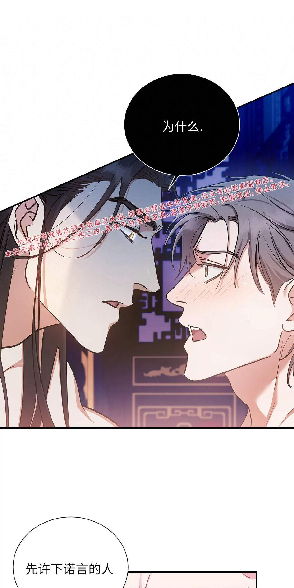 空白痕迹 第4话 第15页