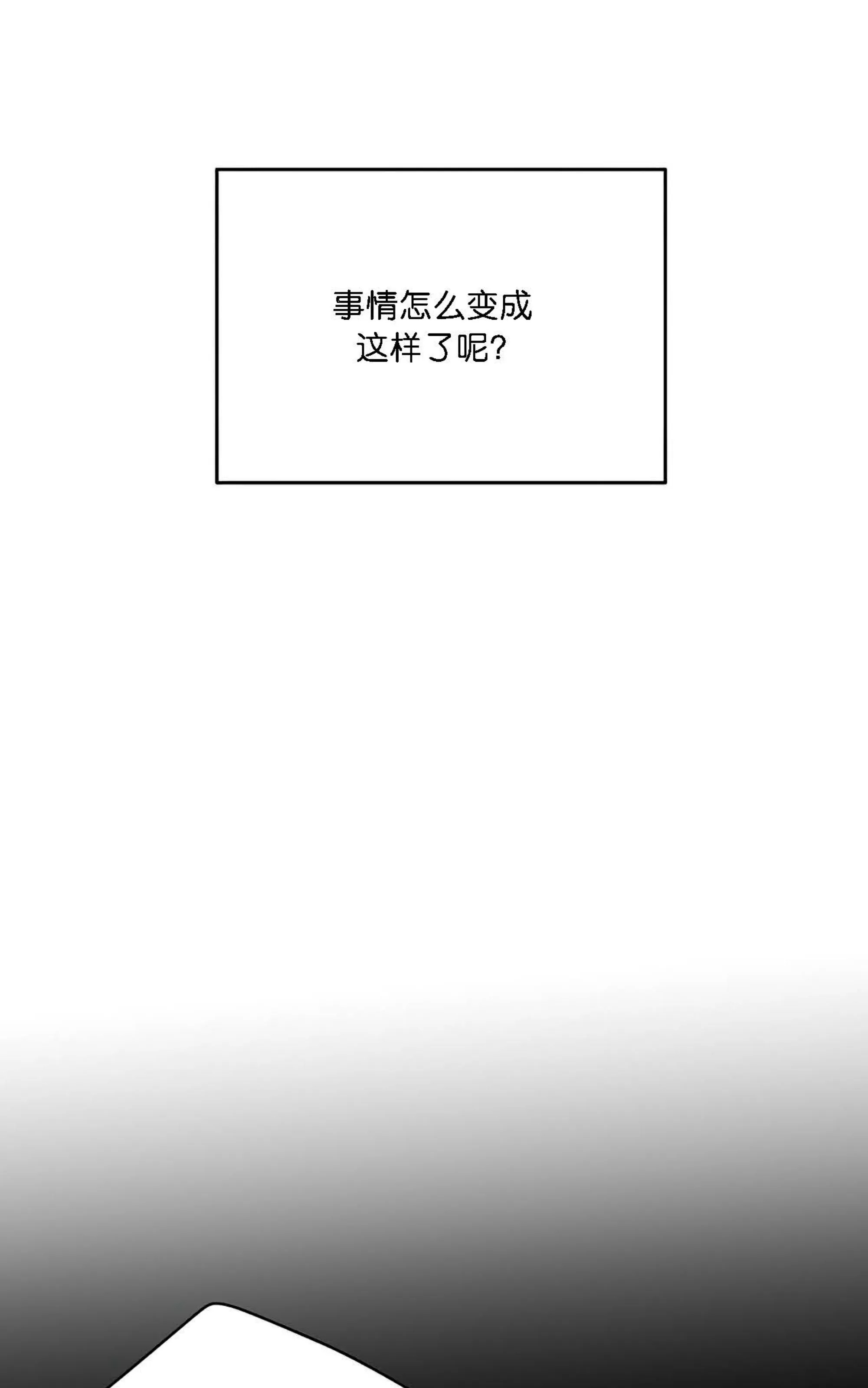 我的狗狗男孩 第3话 第19页