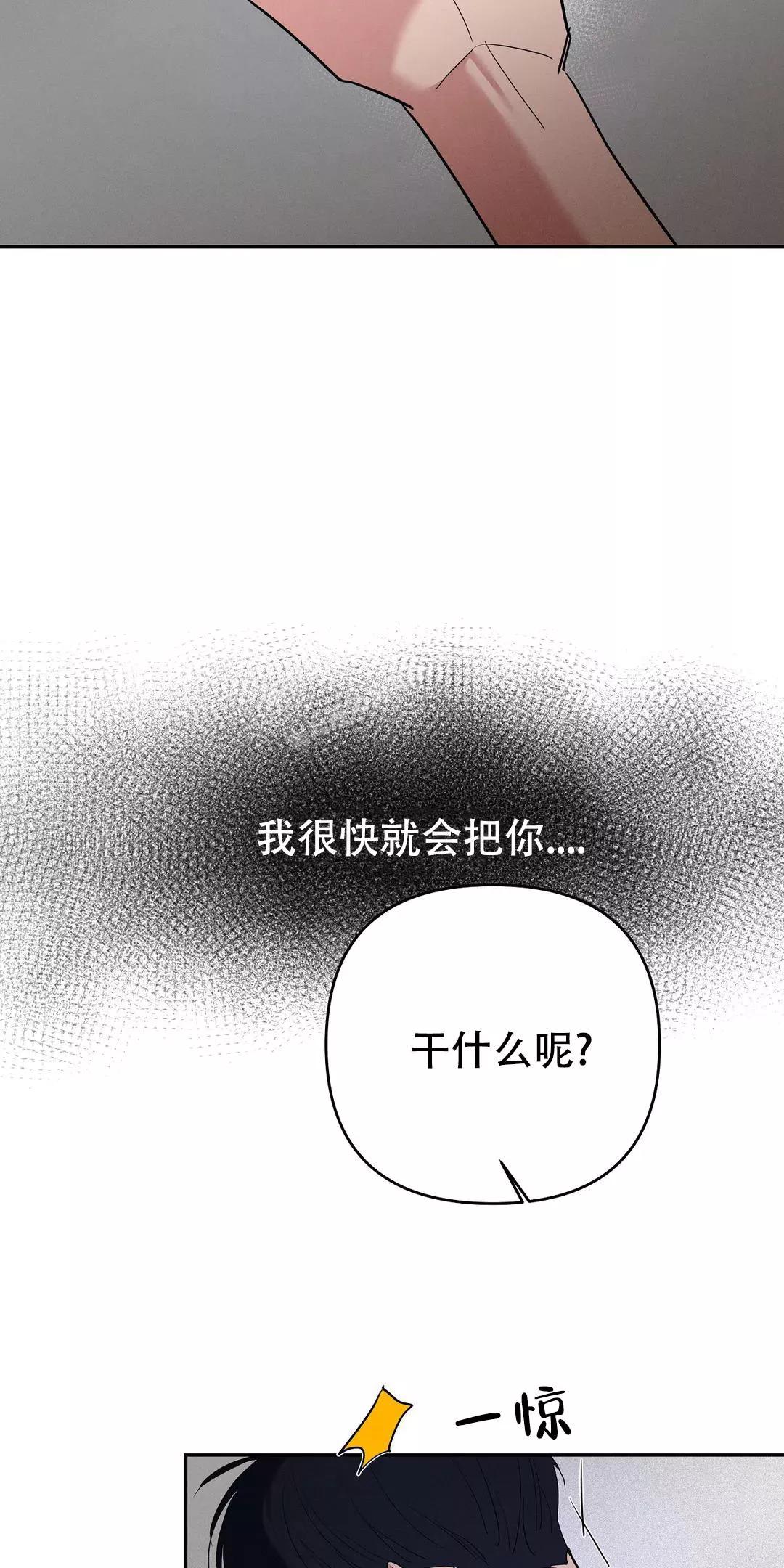 七号男人 第49话 第11页