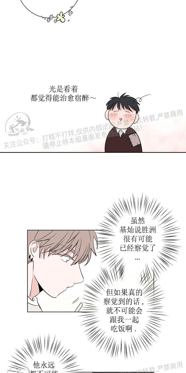 前辈！和我谈谈吧！ 第11话 第12页