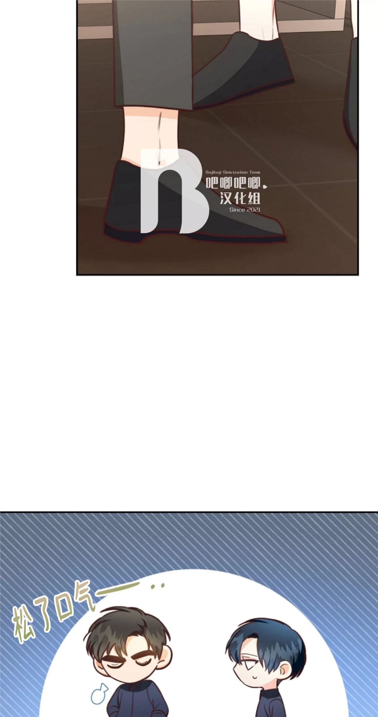 Deprive 第28话 第19页