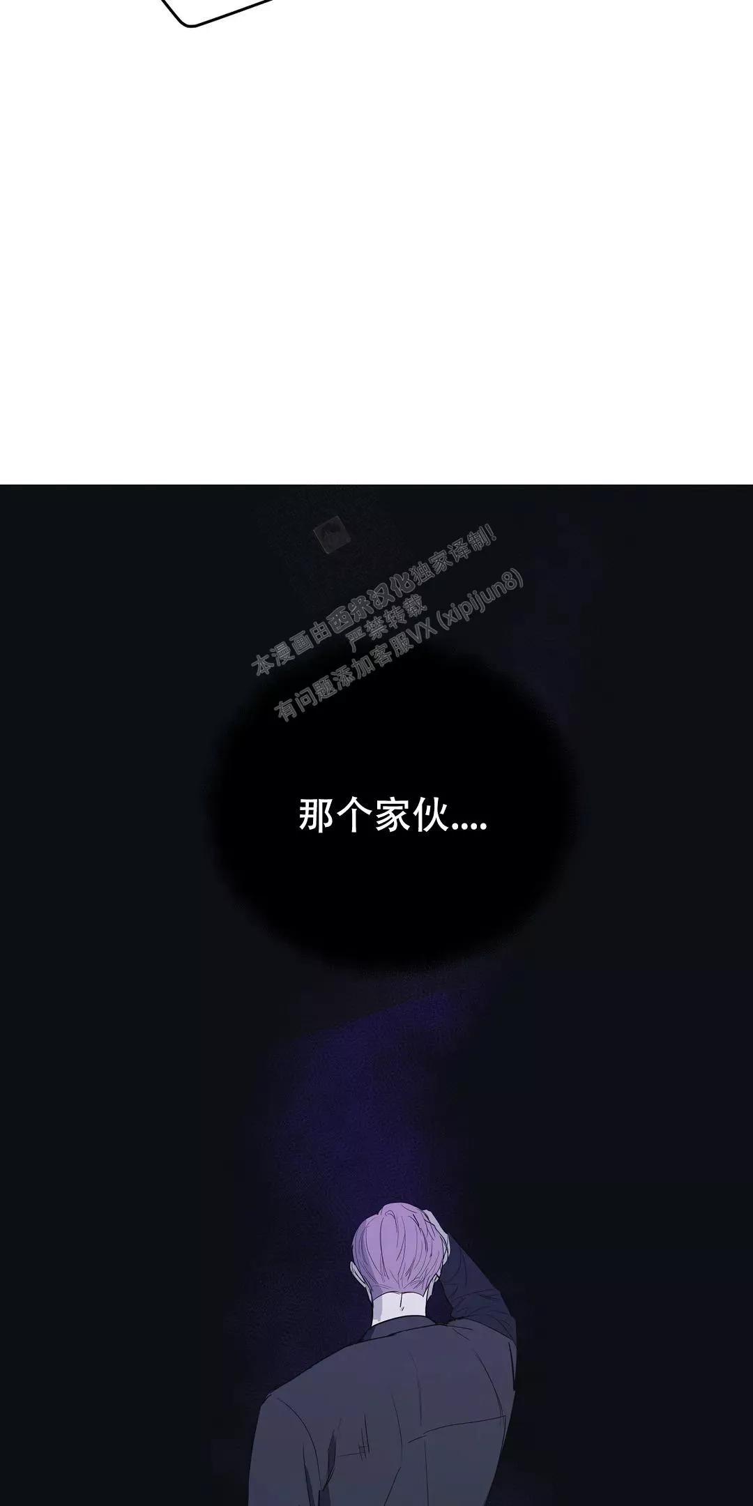 七号男人 第33话 第12页