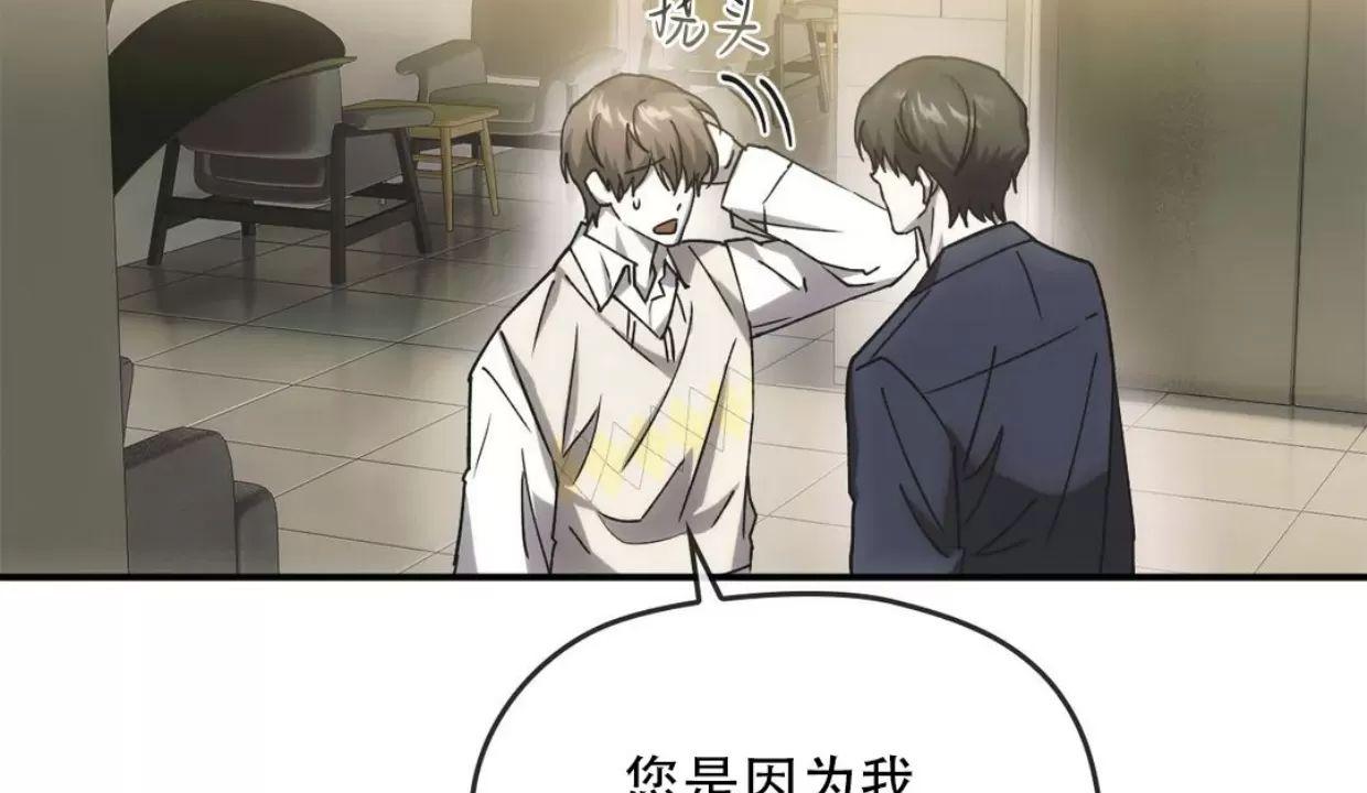 我们的转世 第05话 第25页