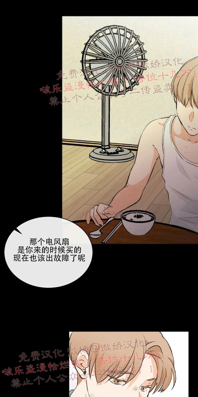 不完全变态 第46话 第5页