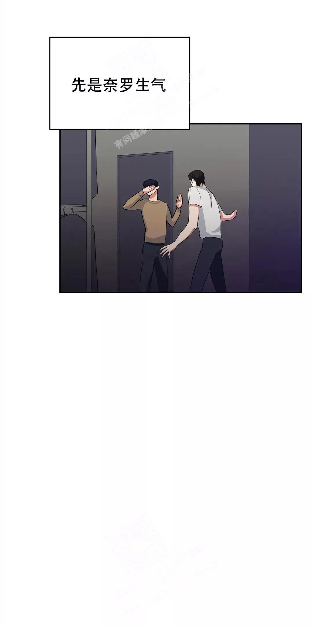 七号男人 第33话 第29页