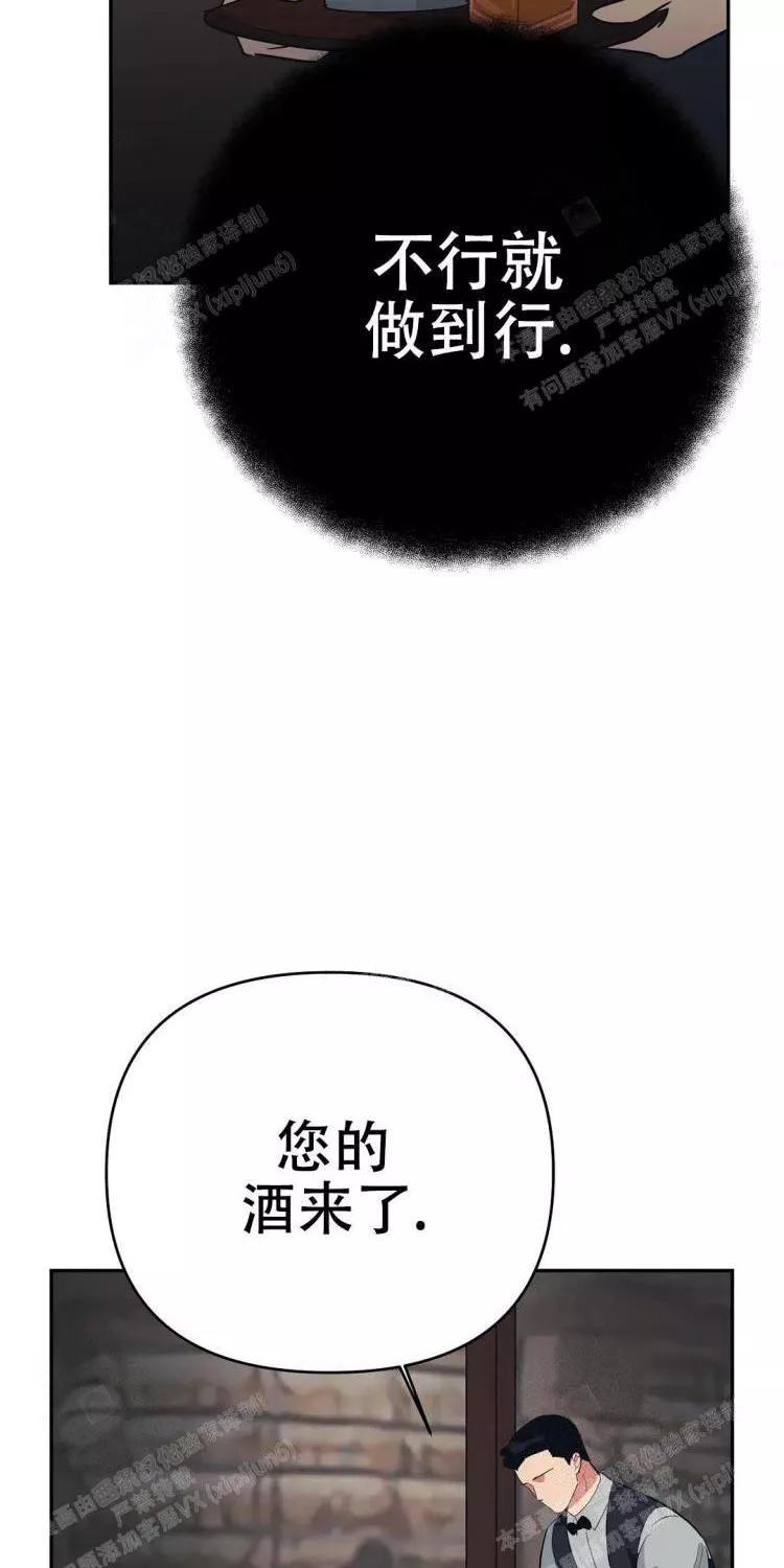 七号男人 第27话 第17页