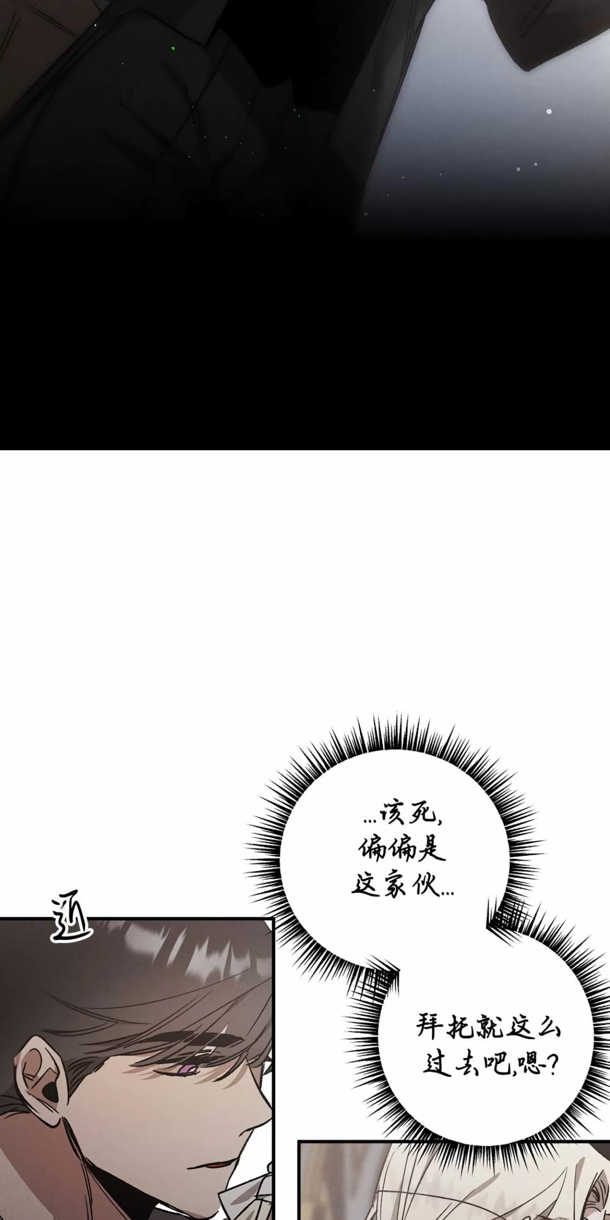 薰衣草盛开的庭院 第2话 第3页