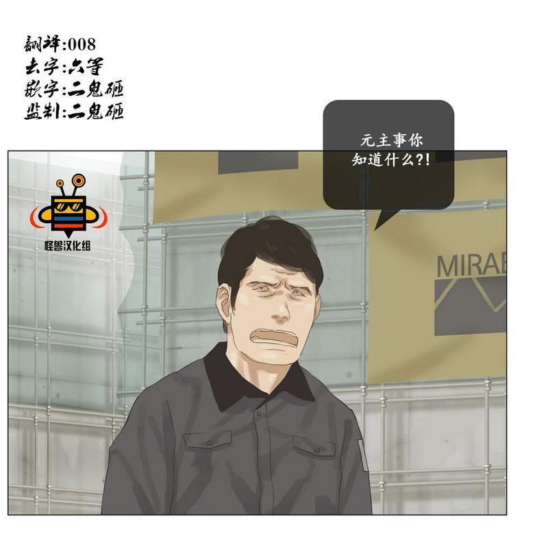 厌倦 第32话 第1页
