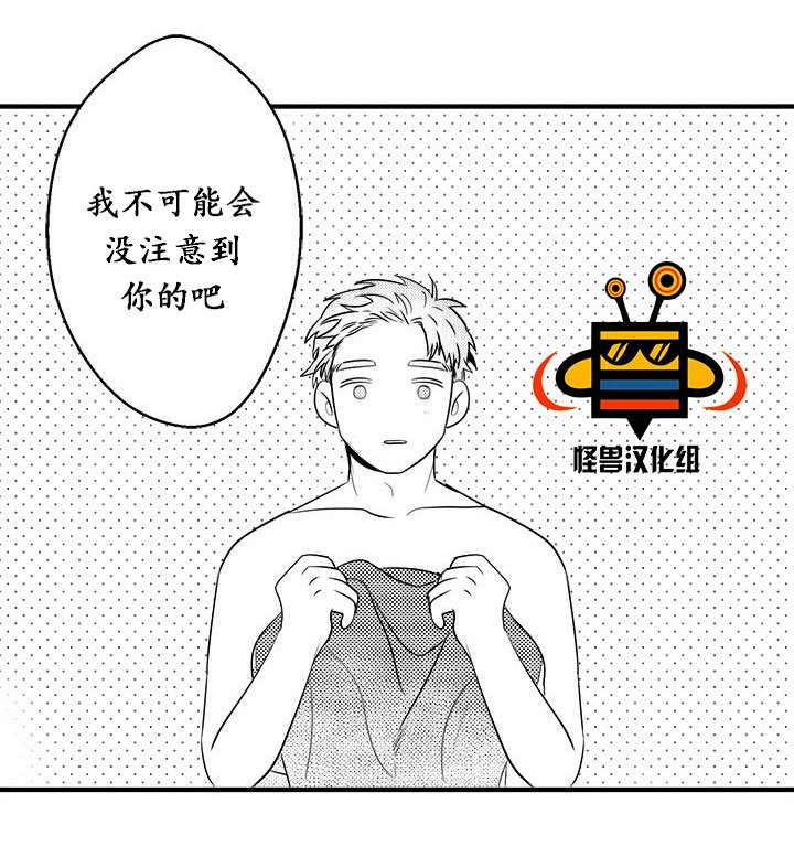 今天也在下雨 第6话 第16页