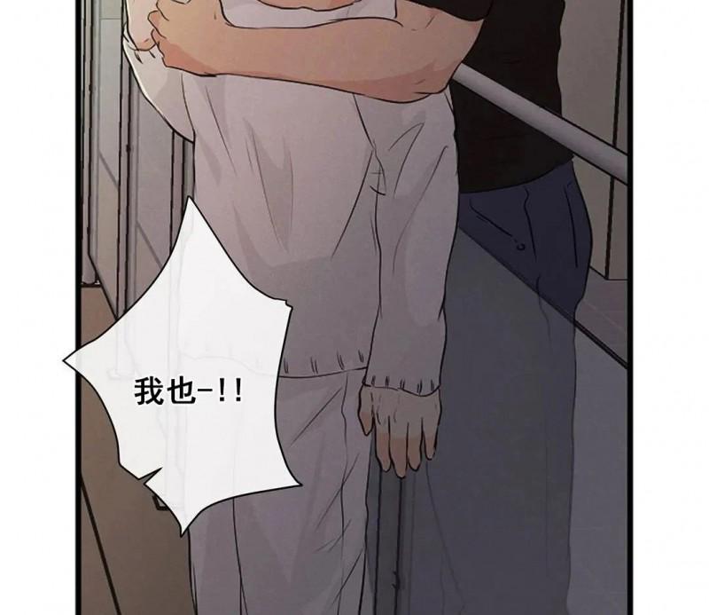 不完全变态 第54话 第2页