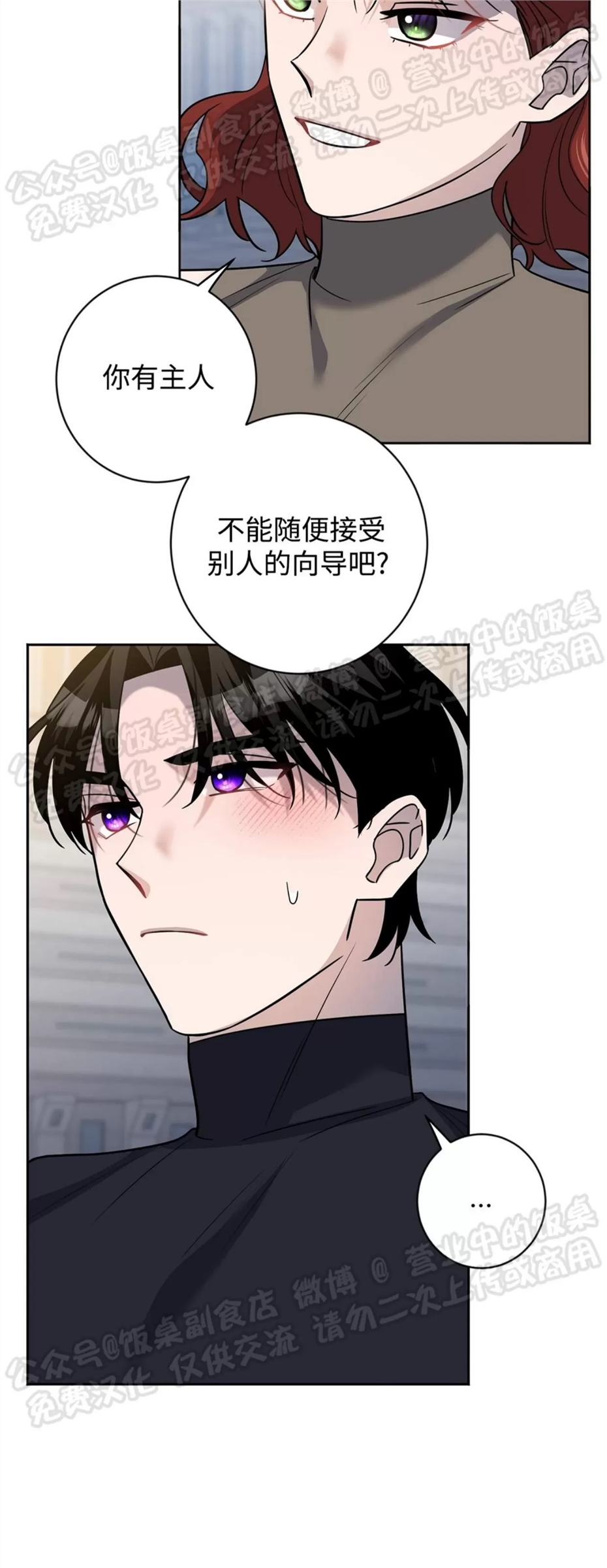 Nameless无名 第18话 第10页