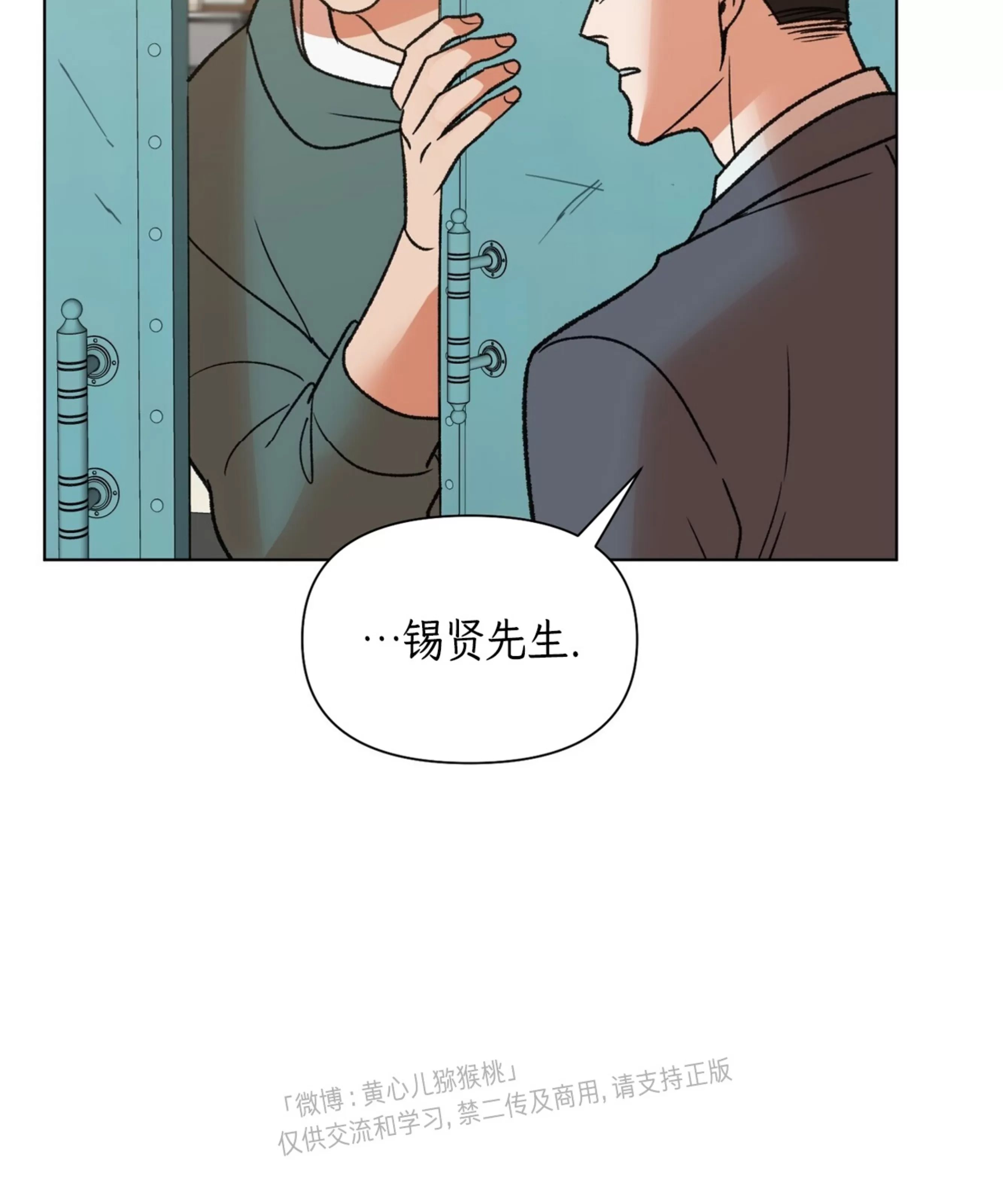 颉隼传 第9话 第10页