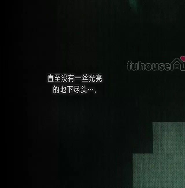 绿色镌像 第28话 第12页