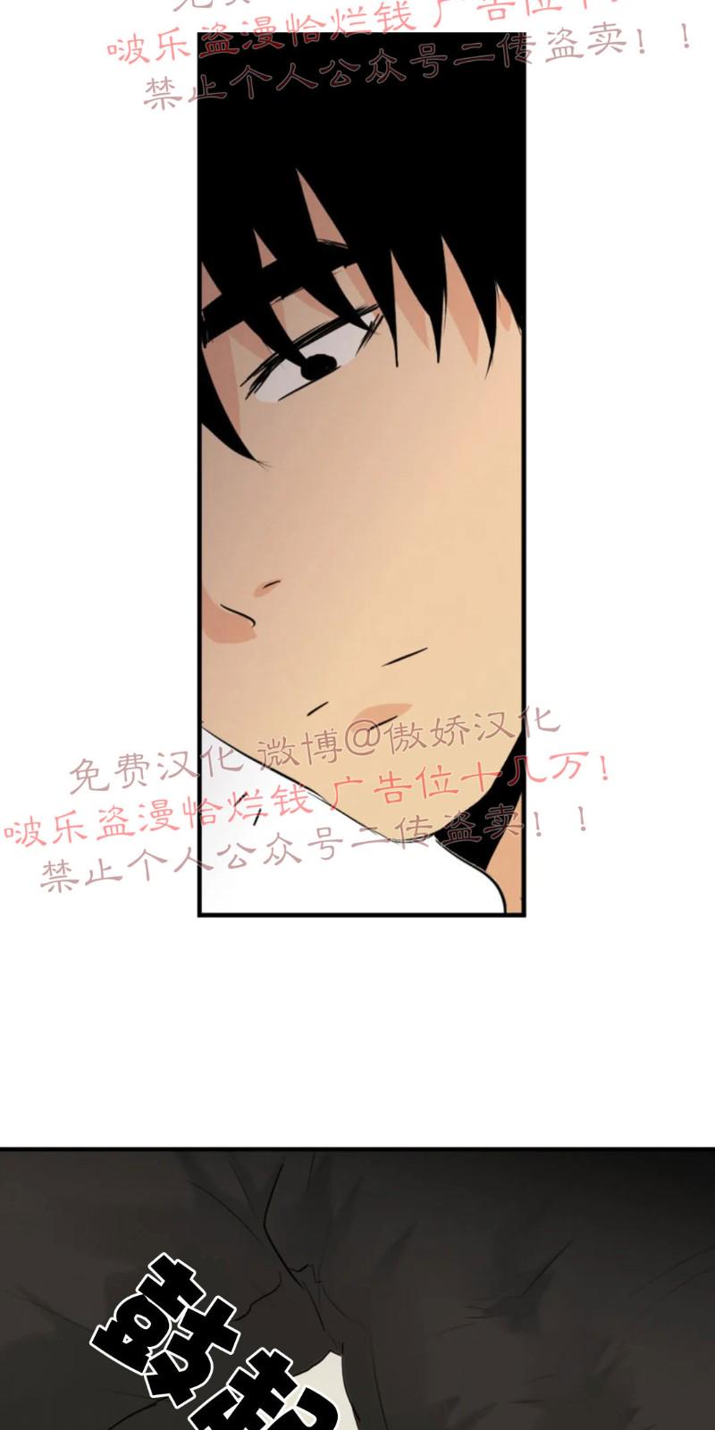 不完全变态 第35话 第25页