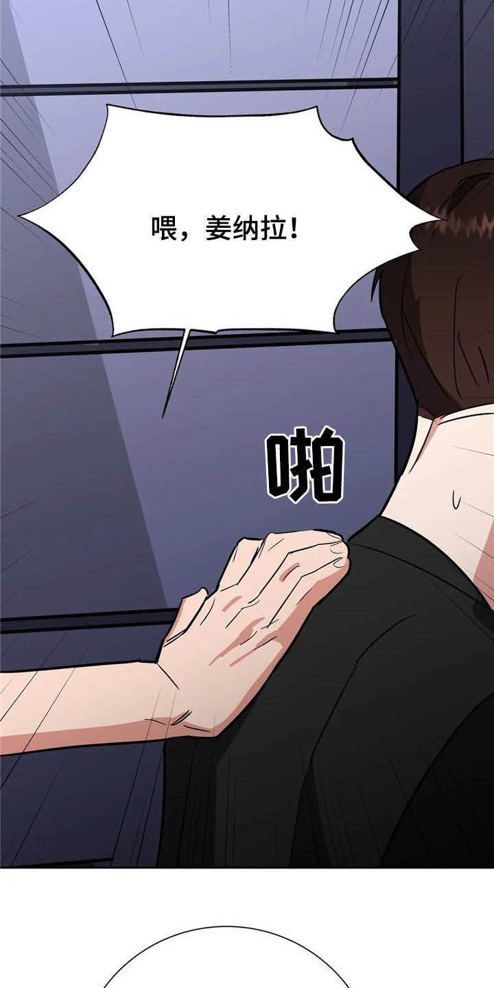 七号男人 第19话 第11页