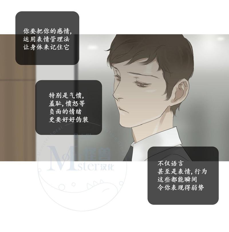 厌倦 第47话 第9页