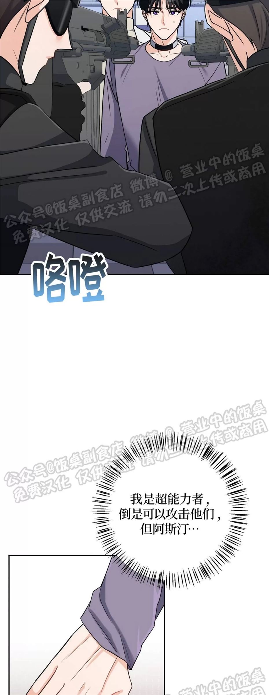 Nameless无名 第04话 第1页