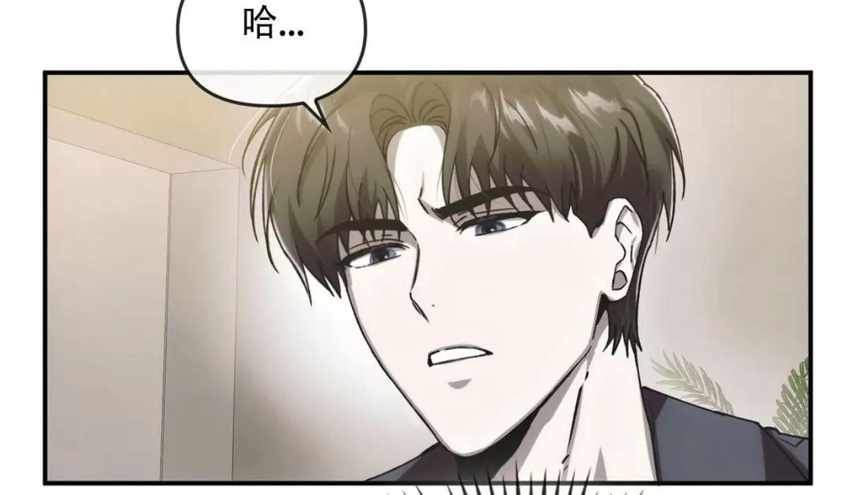 我们的转世 第05话 第30页