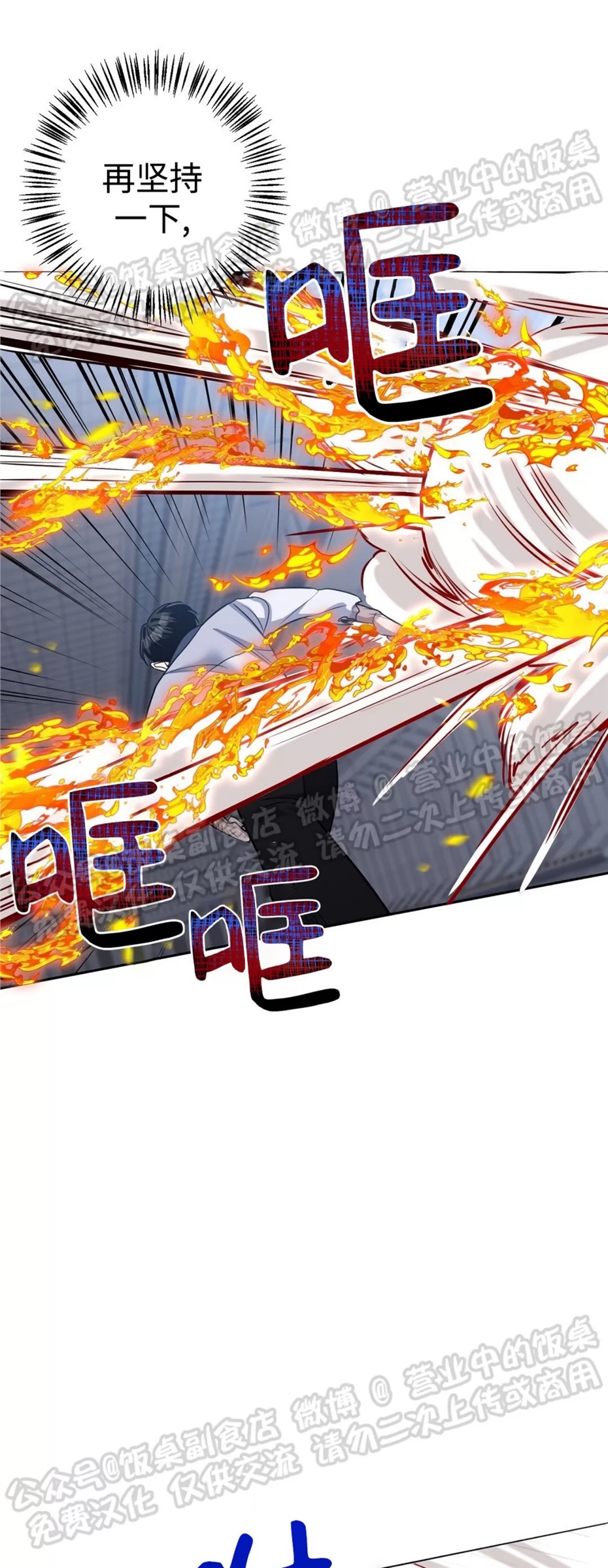 Nameless无名 第14话 第18页