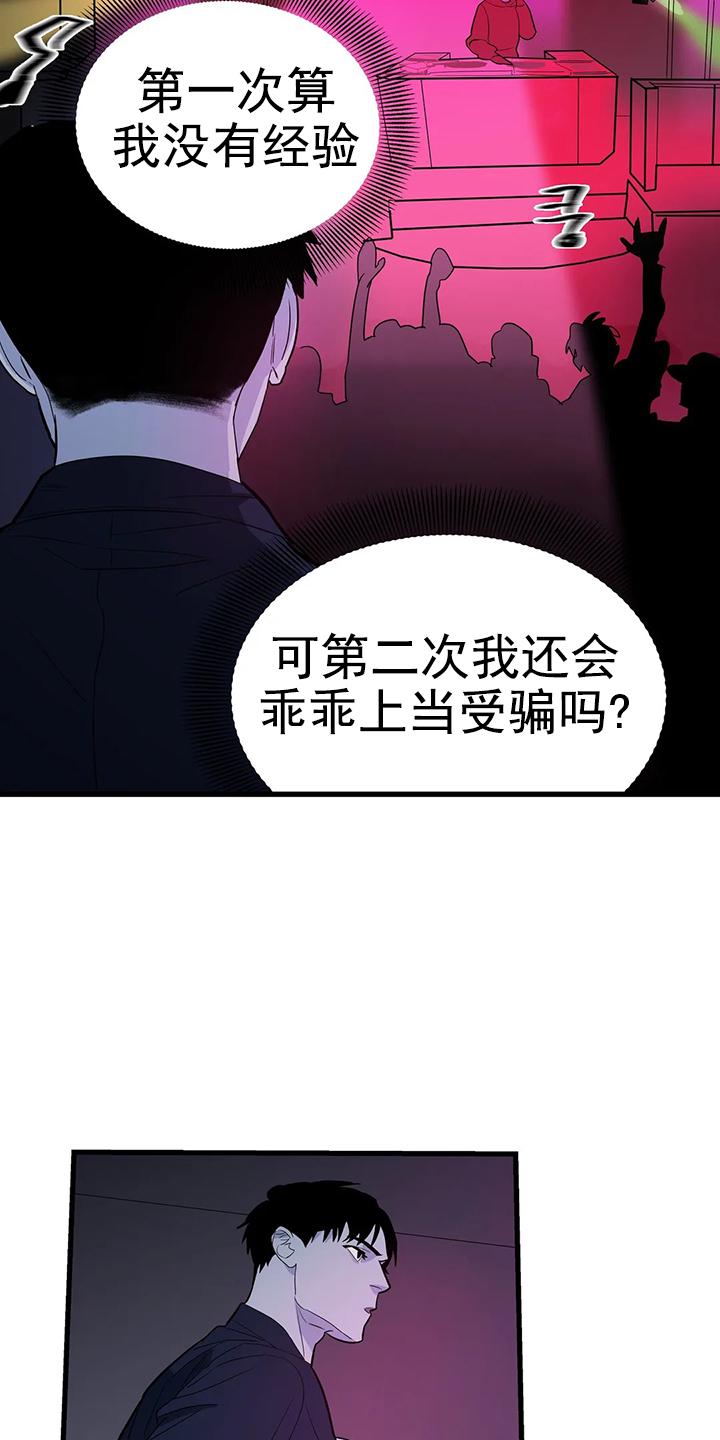 七号男人 第6话 第5页