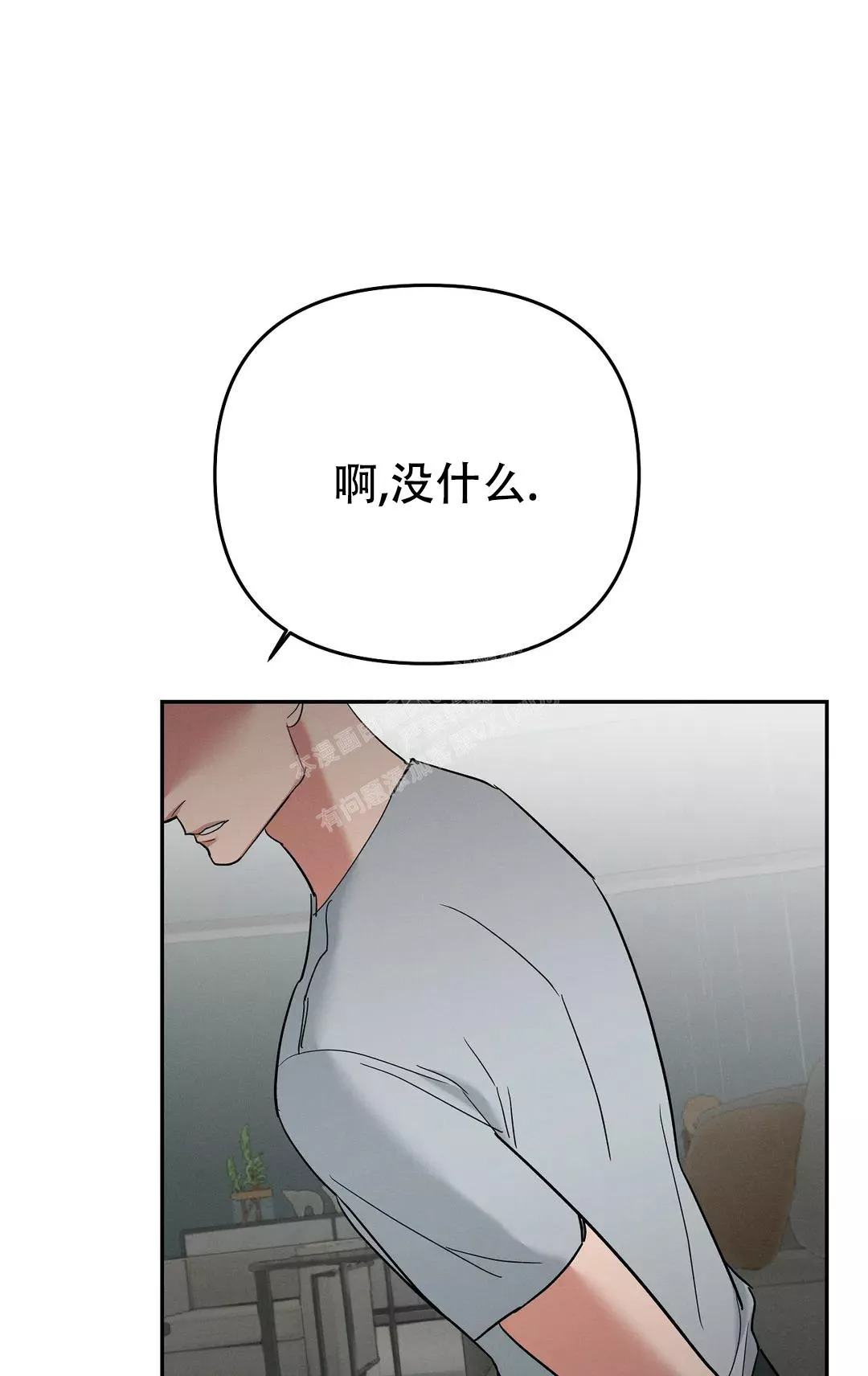 七号男人 第49话 第13页