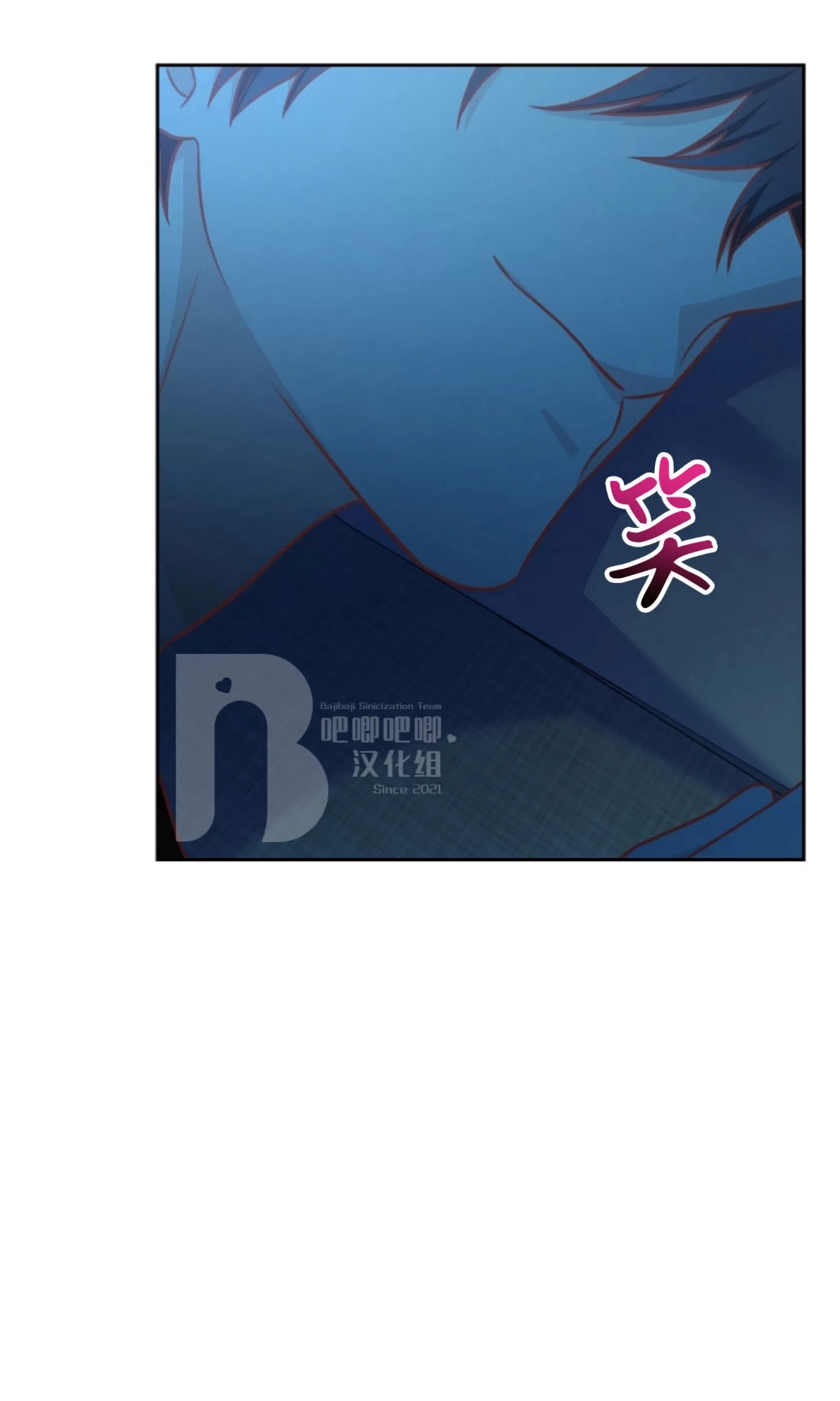 Deprive 第23话 第9页