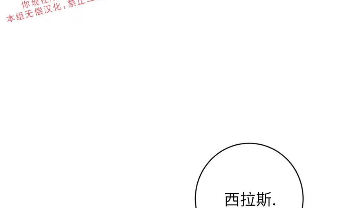 Nameless无名 第27话 第19页