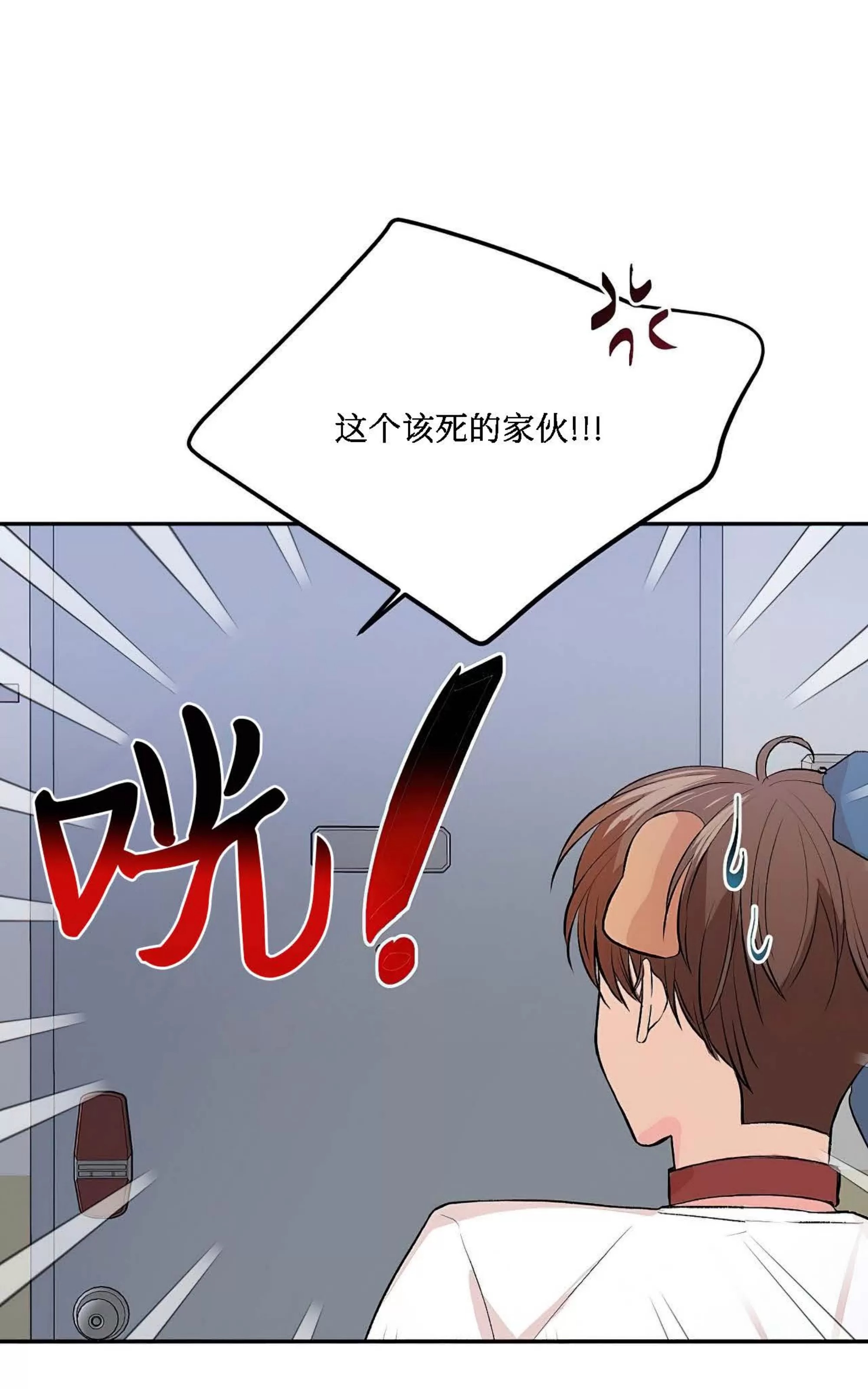 我的狗狗男孩 第5话 第22页
