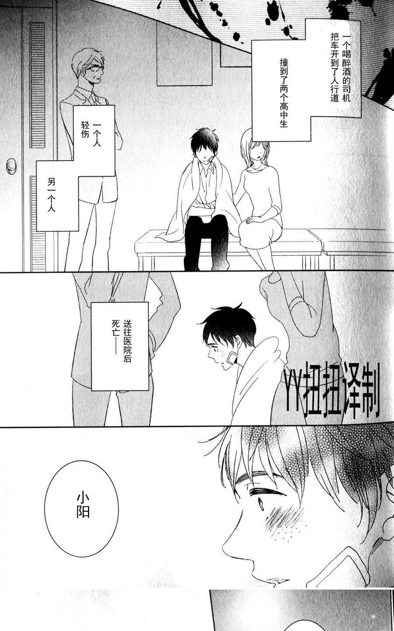 回不去的夏天 第1话 第12页