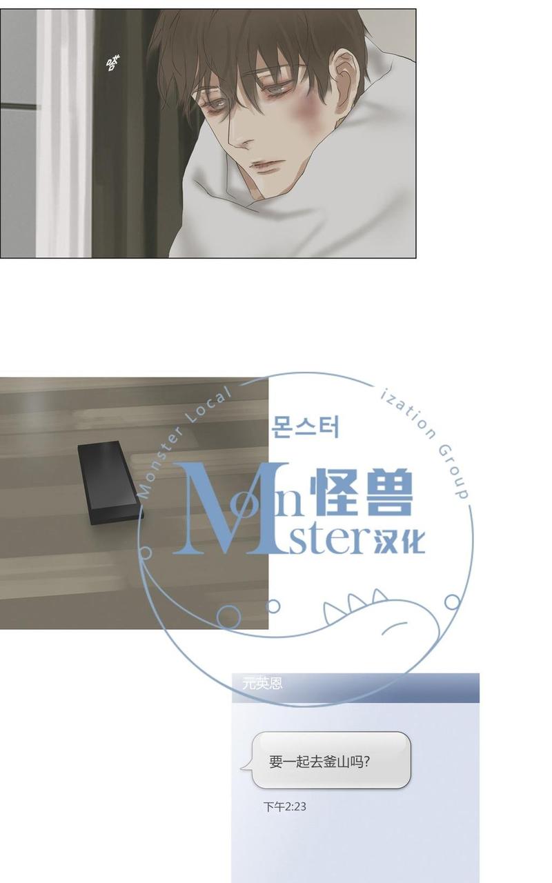 厌倦 第44话 第14页