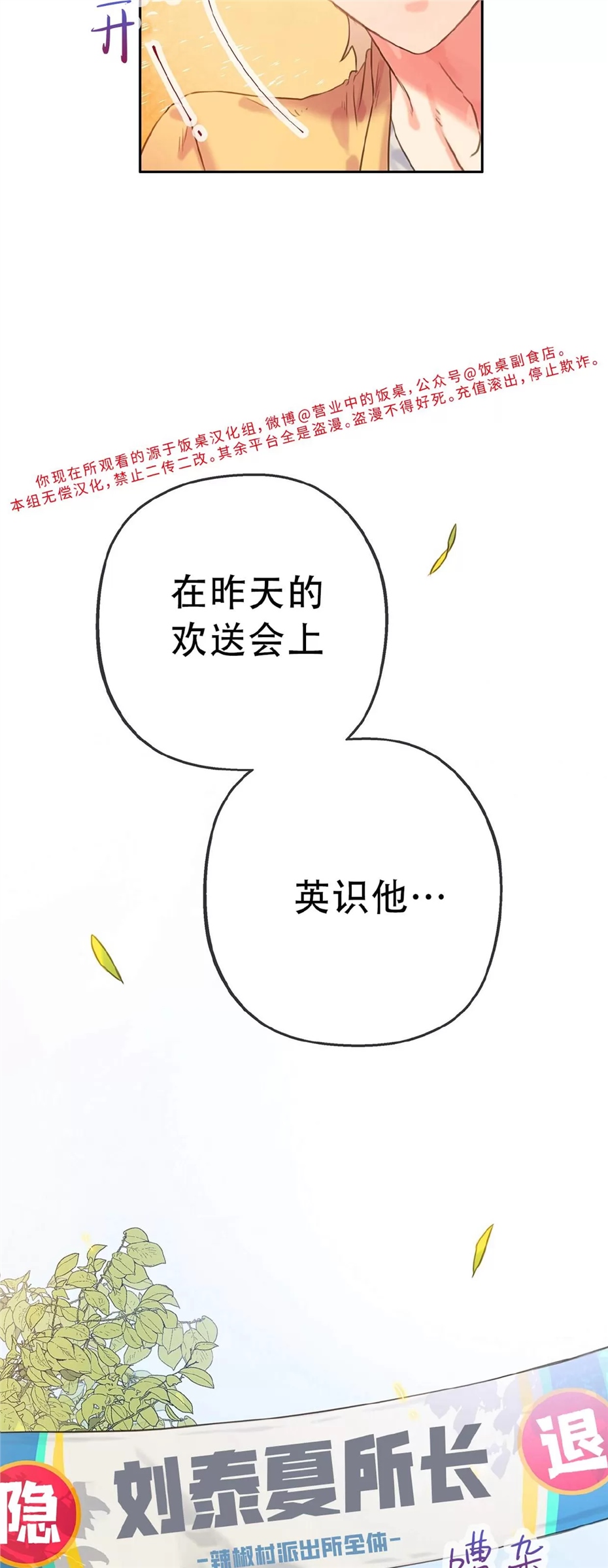 不许动，不然我就硬了 第22话 第13页