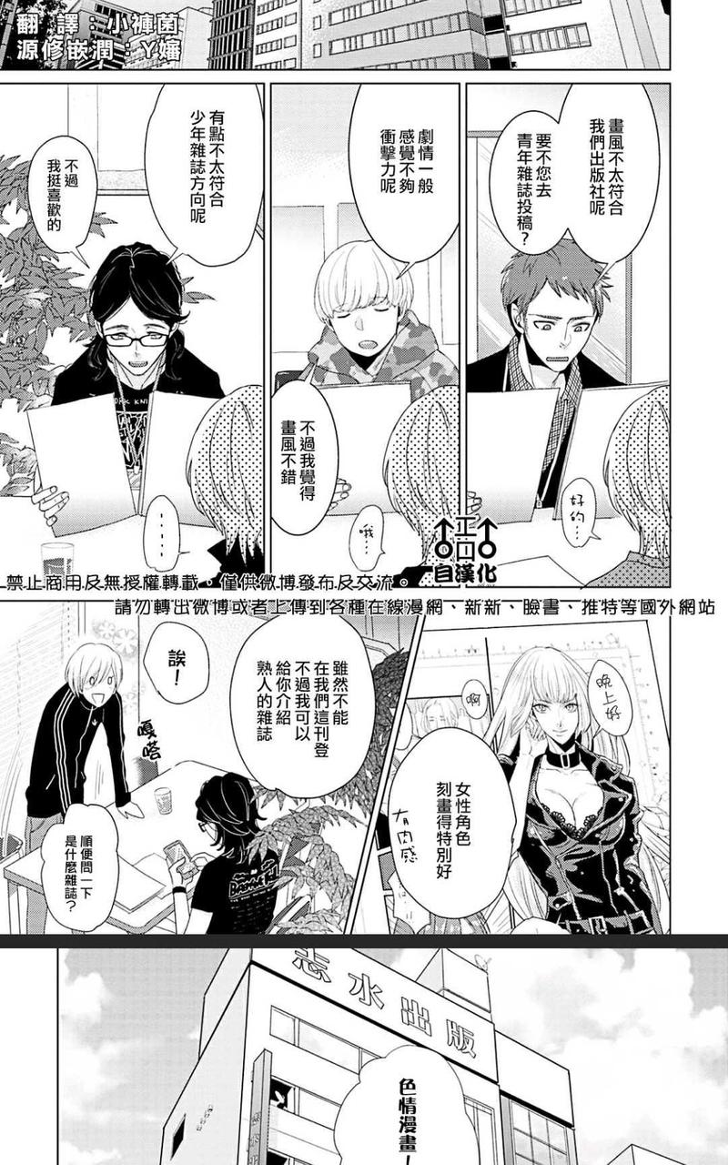 纯爱漫画 第1卷 第3页