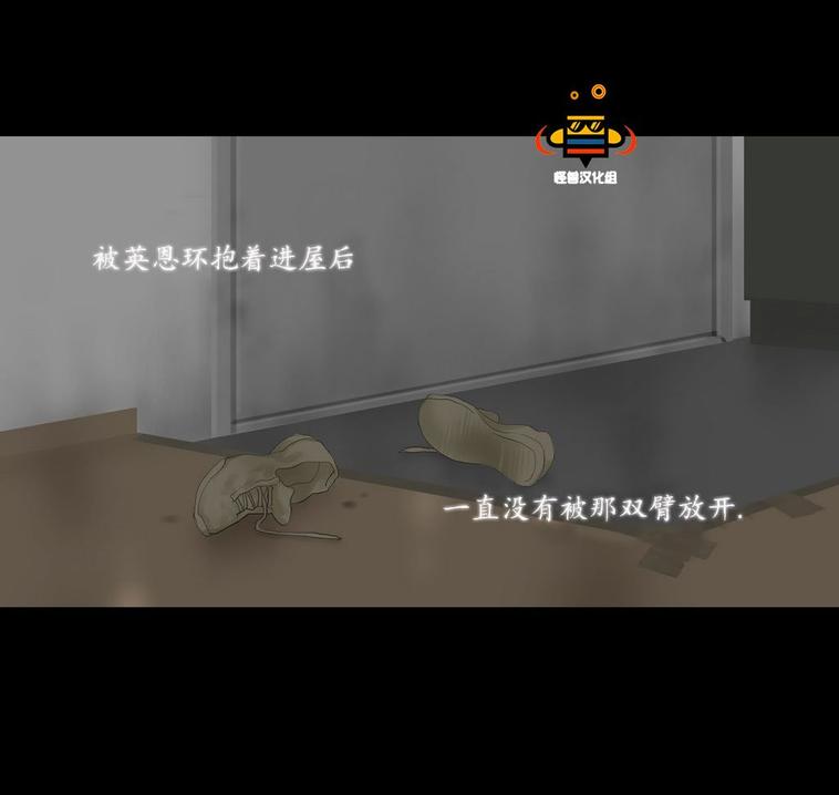 厌倦 第27话 第4页