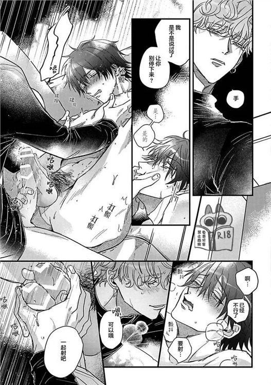 樱色蜚语 第01话 第28页