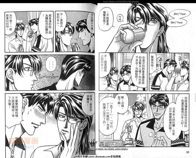 腐败教师方程式 第6卷 第27页