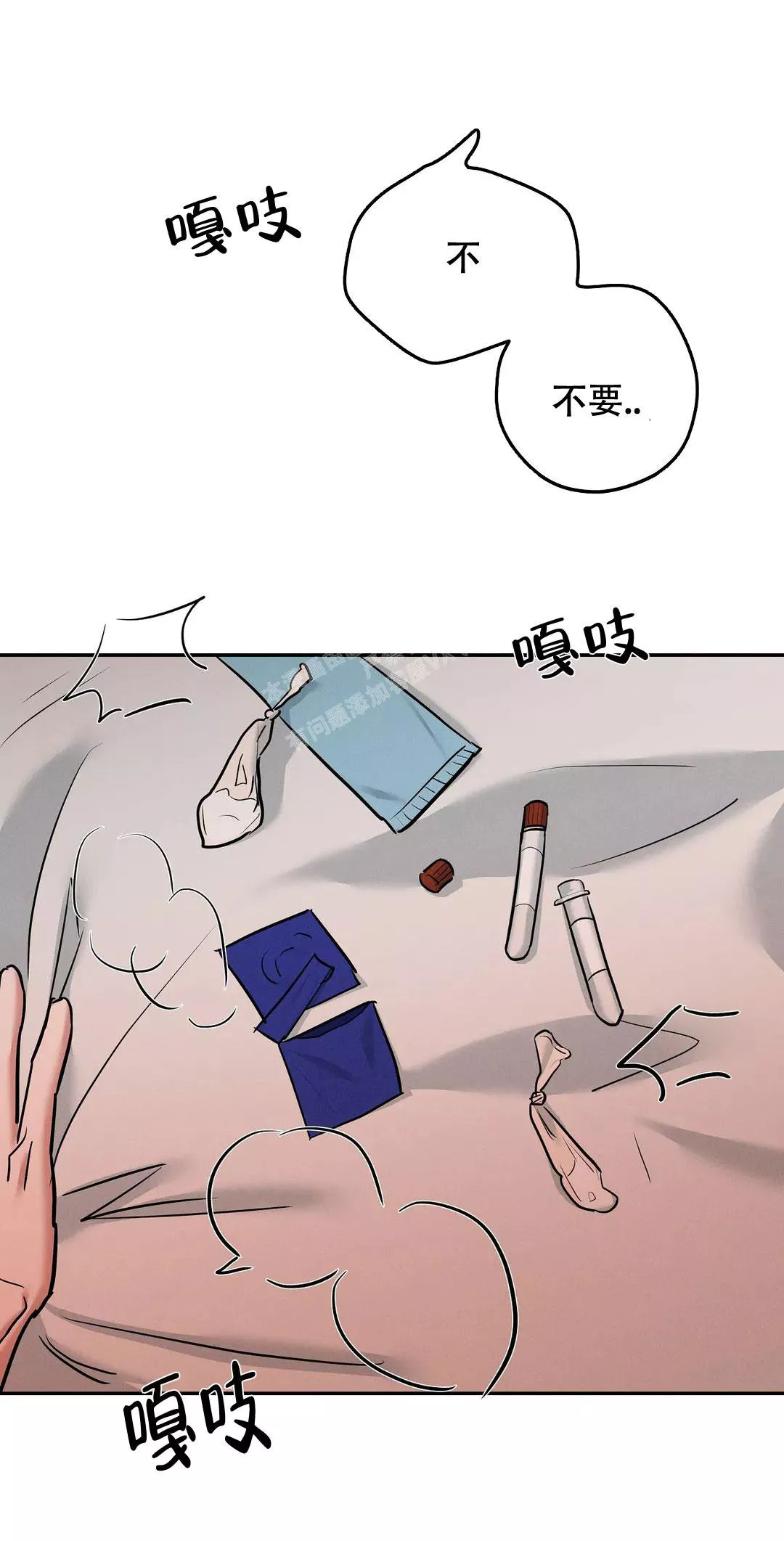 七号男人 第45话 第2页